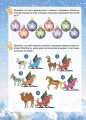 Зимові забави. 8+. Activity Book. АКБ008