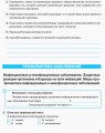 Основы здоровья. 7 класс. Рабочая тетрадь