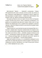 Межі соцмережі. Медіаграмотність для дітей КНН035