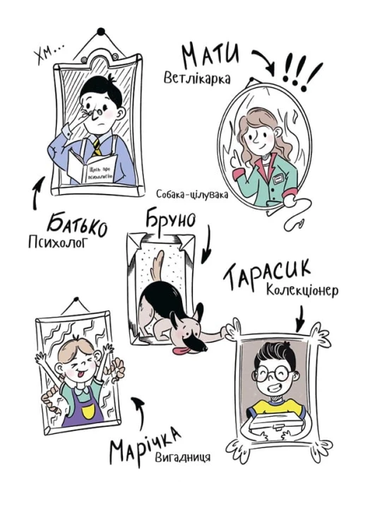 Межі соцмережі. Медіаграмотність для дітей КНН035