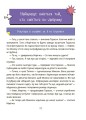 Межі соцмережі. Медіаграмотність для дітей КНН035