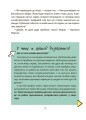 Межі соцмережі. Медіаграмотність для дітей КНН035