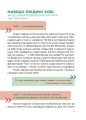 Я обираю хобі. Путівник підлітка STEP BY STEP. КНН020