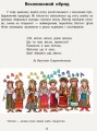 Чарівний дивоптах. Першокласна читанка. Тексти для читання в пicлябукварний перiод.