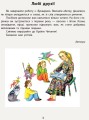 Чарівний дивоптах. Першокласна читанка. Тексти для читання в пicлябукварний перiод.