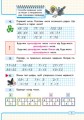 Математика. 2 клас. Навчальний зошит: У 3 ч. Ч. 1