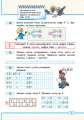 Математика. 2 клас. Навчальний зошит: У 3 ч. Ч. 1