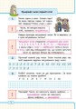 Математика. 2 клас. Навчальний зошит: У 3 ч. Ч. 1