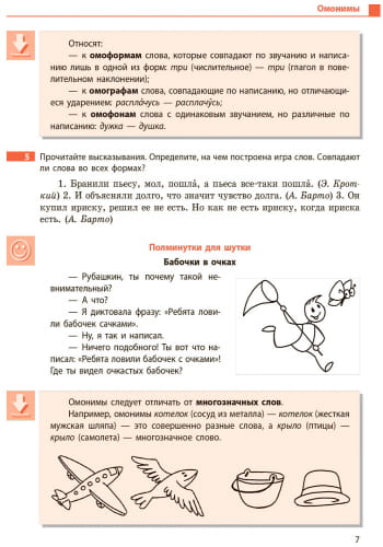 Русский язык (5-й год обучения). Учебник для 9 кл. ОУЗ с укр. яз. обучения. ГОСЗАКАЗ