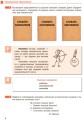 Русский язык (5-й год обучения). Учебник для 9 кл. ОУЗ с укр. яз. обучения. ГОСЗАКАЗ