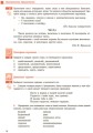Русский язык (5-й год обучения). Учебник для 9 кл. ОУЗ с укр. яз. обучения. ГОСЗАКАЗ