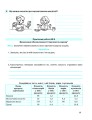 Робочий зошит. Основи здоров’я. 6 клас