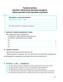 Робочий зошит. Основи здоров’я. 6 клас