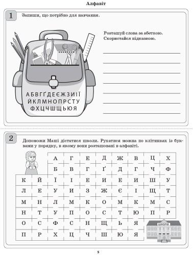 Українська мова. 3 клас. Діагностичні картки для експрес-перевірки. Дидактичні матеріали. НУД034