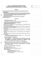 Розробки уроків Фізична культура. 3клас. 1 семестр ПШМ245