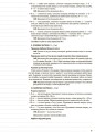 Розробки занять. Фізична культура 3 клас 2 семестр ПШМ246
