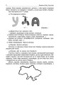 Тематичні дні у 3 класі. НУР037