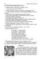 Тематичні дні у 3 класі. НУР037