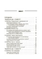 Тематичні дні у 4-му класі. НУР064