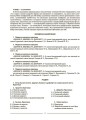 Здоров’я, безпека та добробут. 5 клас. Мій конспект. Матеріали до уроків ПОР001