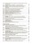 Українська мова та читання. 3 клас. Частина 1 (за підручниками К. І. Пономарьової, Л. А. Гайової – мова та О. Я. Савченко - читання). ПШМ256