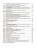 Українська мова та читання. 3 клас. Частина 1 (за підручниками К. І. Пономарьової, Л. А. Гайової – мова та О. Я. Савченко - читання). ПШМ256