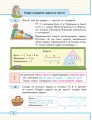Математика. 2 кл. Навчальний зошит: У 3 ч. Ч. 2