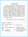 Математика. 2 кл. Навчальний зошит: У 3 ч. Ч. 2