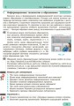 Информатика: учебник для 9 кл. ОУЗ. ГОСЗАКАЗ