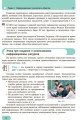 Информатика: учебник для 9 кл. ОУЗ. ГОСЗАКАЗ