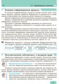 Информатика: учебник для 9 кл. ОУЗ. ГОСЗАКАЗ