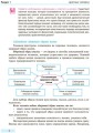 Основы здоровья: учебник для 9 класса