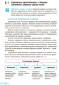 Основы здоровья: учебник для 9 класса