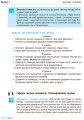 Основы здоровья: учебник для 9 класса