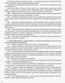 ЖУРНАЛ реєстрації інструктажів з безпеки життєдіяльності новий