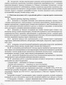 ЖУРНАЛ реєстрації інструктажів з безпеки життєдіяльності новий
