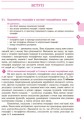 Географія. Підручник для 9 кл. ЗНЗ. ГОСЗАКАЗ