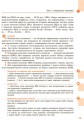 Географія. Підручник для 9 кл. ЗНЗ. ГОСЗАКАЗ
