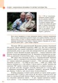 Географія. Підручник для 9 кл. ЗНЗ. ГОСЗАКАЗ