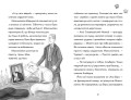 Зухвале викрадення