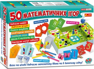 Великий набір.50 математичних ігор