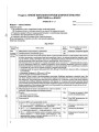 Розробки уроків. Фізична культура 8 клас ФКМ001