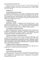 Розробки уроків. Усі уроки української мови 11 клас 2 семестр УМУ044