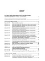Розробки уроків. Усі уроки української мови 11 клас 2 семестр УМУ044