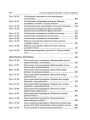 Розробки уроків. Усі уроки української мови 11 клас 2 семестр УМУ044