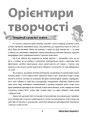 Урок твоєї мрії: плануємо, мотивуємо, проводимо НФМ006