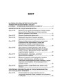 Розробки уроків. Усі уроки української мови 10 клас 2 семестр. Профіль — українська філологія УМУ038