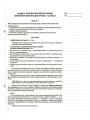 Розробки уроків. Фізична культура 1 клас 1 семестр ПШМ204