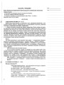 Розробки уроків. Фізична культура 1 клас 1 семестр ПШМ204