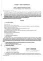 Розробки уроків Українська мова. 2 клас. Частина 1 (за підручником О. І. Большакової, М. С. Пристінської) 	ПШМ242